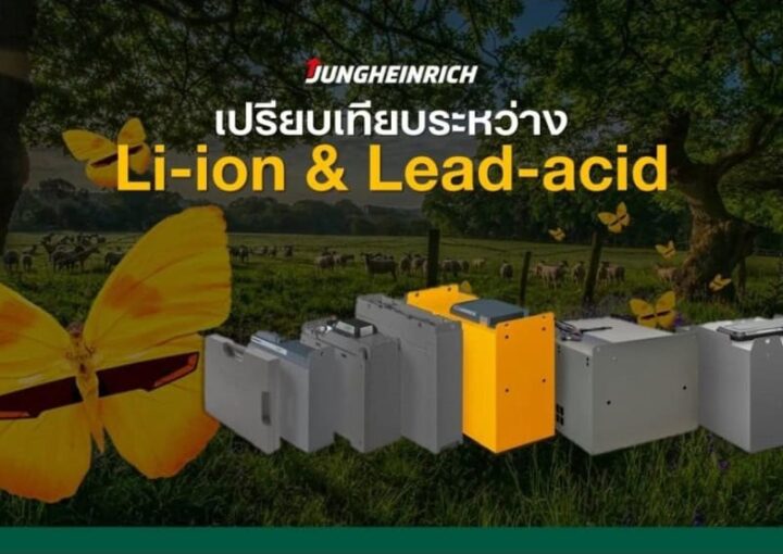 Li-ion and lead acid